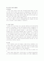 특수교사자기소개서 특수교사자소서 합격자소서2종 유아특수교사자기소개서 초등특수교사자소서 특수교사 지원동기 기간제특수교사자기소개서,장애인특수교사 자기소개서 사회복지관특수교사자소서 2페이지
