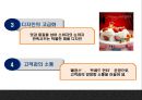 파리바게트 기업 성공요인과 파리바게트 마케팅활동과 중국진출사례분석및 파리바게트 미래전략제언 PPT 8페이지