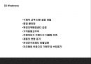 파리바게트 기업 성공요인과 파리바게트 마케팅활동과 중국진출사례분석및 파리바게트 미래전략제언 PPT 13페이지