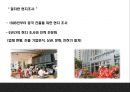 파리바게트 기업 성공요인과 파리바게트 마케팅활동과 중국진출사례분석및 파리바게트 미래전략제언 PPT 23페이지