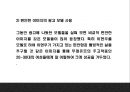 파리바게트 기업 성공요인과 파리바게트 마케팅활동과 중국진출사례분석및 파리바게트 미래전략제언 PPT 30페이지