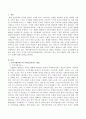 가족지원서비스와 보존서비스의 개념을 설명하고 각각의 접근방법에 대하여 현재 거주지 가까운 건강가정지원센터에서 이루어지고 있는 프로그램에는 어떤 것들이 있는지 실례를 드시오. 2페이지