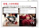 CJ.광해의 킹 메이커가되다 50페이지