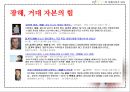 CJ.광해의 킹 메이커가되다 53페이지
