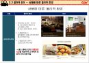 CGV 마케팅전략 ( 영화 그 이상의 감동 Cultureplex ) 17페이지