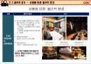 CGV 마케팅전략 ( 영화 그 이상의 감동 Cultureplex ) 19페이지
