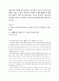 [청소년복지]빈곤가정의 청소년이 갖는 환경적인 요인은 무엇이며 발생할 수 있는 문제는 무엇이며, 이러한 문제를 해결하기 위한 국가 정책은 어떤 것이 필요하며, 자신이 생각하는 청소년의 빈곤함을 해소하기 위 2페이지