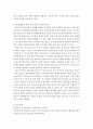 [청소년복지]빈곤가정의 청소년이 갖는 환경적인 요인은 무엇이며 발생할 수 있는 문제는 무엇이며, 이러한 문제를 해결하기 위한 국가 정책은 어떤 것이 필요하며, 자신이 생각하는 청소년의 빈곤함을 해소하기 위 3페이지