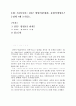 [사회복지실천 전통적 방법의 한계점과 통합적 방법론의 특징에 대해 논하시오.] 2페이지