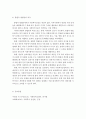 [사회복지실천 전통적 방법의 한계점과 통합적 방법론의 특징에 대해 논하시오.] 3페이지