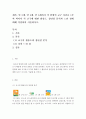 [만 3세, 만 4세, 만 5세까지 각 연령의 교구 사진을 1부씩 찍어서 각 교구에 대한 활용도, 장단점 분석과 느낀 점에 대해 작성하여 제출하시오] 2페이지