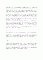 [만 3세, 만 4세, 만 5세까지 각 연령의 교구 사진을 1부씩 찍어서 각 교구에 대한 활용도, 장단점 분석과 느낀 점에 대해 작성하여 제출하시오] 3페이지