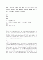 [중년기의 특성을 정의, 범위, 가족생활주기 안에서의 특성들로 열거하고 이를 바탕으로 중년기의 위기에 따른 중년기 프로그램의 필요성을 작성] 2페이지
