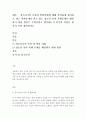 [인간행동과사회환경]청소년기의 특성과 발달과업에 대해 간략하게 정리하고 최근 사회문제가 되고 있는 청소년 간의 폭행문제를 해결하기 위한 방안은 무엇이라고 생각하는지 학습자의 의견을 한가지 이상 제시하시 2페이지