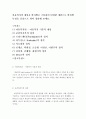 [아동복지의 개념을 학자별로 구분하여 다양한 개념으로 학자별 특징을 중심으로 하여 정리해 보세요] 2페이지
