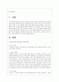 벡의 인지적 성격이론과 로저스의 현상학적 성격이론을 중요한 개념을 키워드로 하여 각 이론의 가점이 드러날 수 있게 적합한 예를 들어 비교 설명 하세요 2페이지
