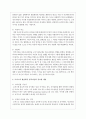 벡의 인지적 성격이론과 로저스의 현상학적 성격이론을 중요한 개념을 키워드로 하여 각 이론의 가점이 드러날 수 있게 적합한 예를 들어 비교 설명 하세요 3페이지