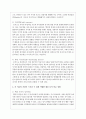 벡의 인지적 성격이론과 로저스의 현상학적 성격이론을 중요한 개념을 키워드로 하여 각 이론의 가점이 드러날 수 있게 적합한 예를 들어 비교 설명 하세요 4페이지