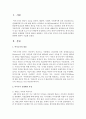 복지국가의 개념과 유형화된 특징에 대하여 설명하고, 복지국가의 위기와 미래 사회복지정책의 변화에 대하여 기술하시오 2페이지