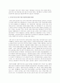 복지국가의 개념과 유형화된 특징에 대하여 설명하고, 복지국가의 위기와 미래 사회복지정책의 변화에 대하여 기술하시오 4페이지