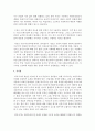 복지국가의 개념과 유형화된 특징에 대하여 설명하고, 복지국가의 위기와 미래 사회복지정책의 변화에 대하여 기술하시오 5페이지