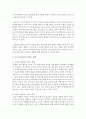 조기 음악교육에 대한 개인의 의견을 제시하시오 3페이지