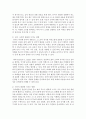 조기 음악교육에 대한 개인의 의견을 제시하시오 4페이지