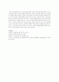조기 음악교육에 대한 개인의 의견을 제시하시오 7페이지