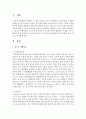 [청소년복지론] 청소년 비행이론을 2가지 이상 정리하고 이러한 이론에 해당되는 사례를 우리 주변에서 찾아 제시한 후 청소년지도사로서 이러한 청소년문제에 어떤 역할을 할 수 있을지 2페이지