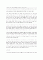 [청소년복지론] 청소년 비행이론을 2가지 이상 정리하고 이러한 이론에 해당되는 사례를 우리 주변에서 찾아 제시한 후 청소년지도사로서 이러한 청소년문제에 어떤 역할을 할 수 있을지 5페이지