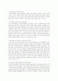 [사회복지실천기술론] 본인이 관심을 갖고 있는 사회복지분야의 신문기사나 학술자료 등을 5개 이상 검색하여 내용을 정리하고 그에 대한 본인의 의견과 해결방안을 서술 3페이지