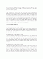 [아동간호학] 아동기 성장발달의 원리와 관련 이론 바탕으로 아동의 성장발달 단계별 특징을 서술하시오 4페이지