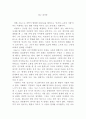 영화 Her 감상문 1페이지