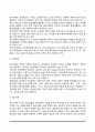 장애의 개념, 장애발생원인, 장애유형 5페이지
