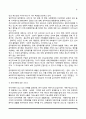 여성복지정책과 여성복지서비스 4페이지