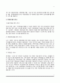 가족복지의 개념과 접근방법, 가족복지서비스, 가족복지의 과제와 전망 4페이지