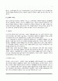 [노인복지정책과 서비스] 노인복지제도(소득보장), 노인복지서비스(시설보호, 재가복지서비스) 5페이지