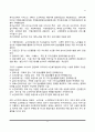 [노인복지정책과 서비스] 노인복지제도(소득보장), 노인복지서비스(시설보호, 재가복지서비스) 6페이지