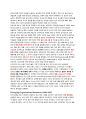 HBR Case Procter & Gamble Organization 2005 (A) 한글번역 2페이지