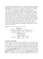 HBR Case Procter & Gamble Organization 2005 (A) 한글번역 5페이지