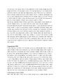 HBR Case Procter & Gamble Organization 2005 (A) 한글번역 8페이지