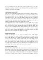 HBR Case Procter & Gamble Organization 2005 (A) 한글번역 10페이지