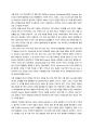 HBR Case Procter & Gamble Organization 2005 (A) 한글번역 11페이지