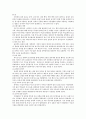 [아주대학교-현대물리의 이해]세상 모든 것의 원리, 물리 독후감 3페이지