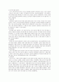 [아주대학교-현대물리의 이해]세상 모든 것의 원리, 물리 독후감 4페이지