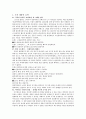 [아주대학교-현대물리의 이해]현대물리, 불가능에 마침표를 찍다 독후감 4페이지