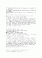 [아주대학교-현대물리의 이해]현대물리, 불가능에 마침표를 찍다 독후감 7페이지