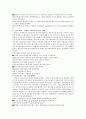 [아주대학교-현대물리의 이해]현대물리, 불가능에 마침표를 찍다 독후감 8페이지