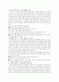 [아주대학교-현대물리의 이해]현대물리, 불가능에 마침표를 찍다 독후감 9페이지