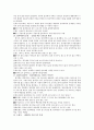 [아주대학교-현대물리의 이해]현대물리, 불가능에 마침표를 찍다 독후감 10페이지